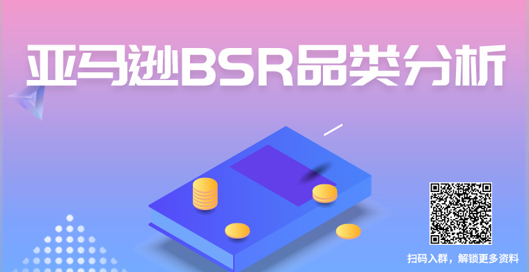 亚马逊best seller rank品类分析——（kitchen faucets）厨房水龙头