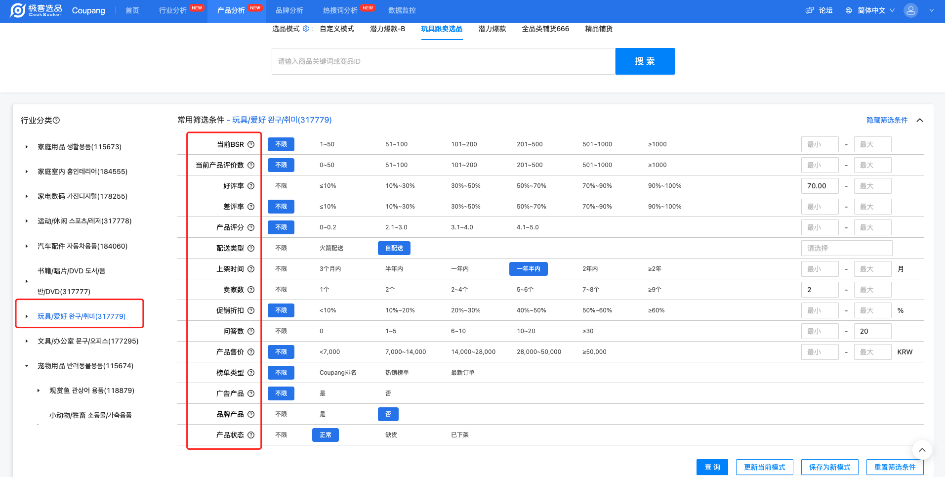 跨境男孩 |coupang跟卖型玩家选品技巧（实操篇）