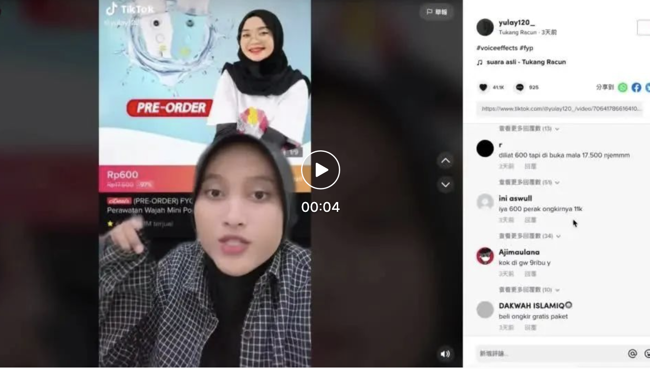 tiktok shop 纳米迷你喷雾仪日销量23.3k ，这款产品引爆印尼的销量秘籍是什么？