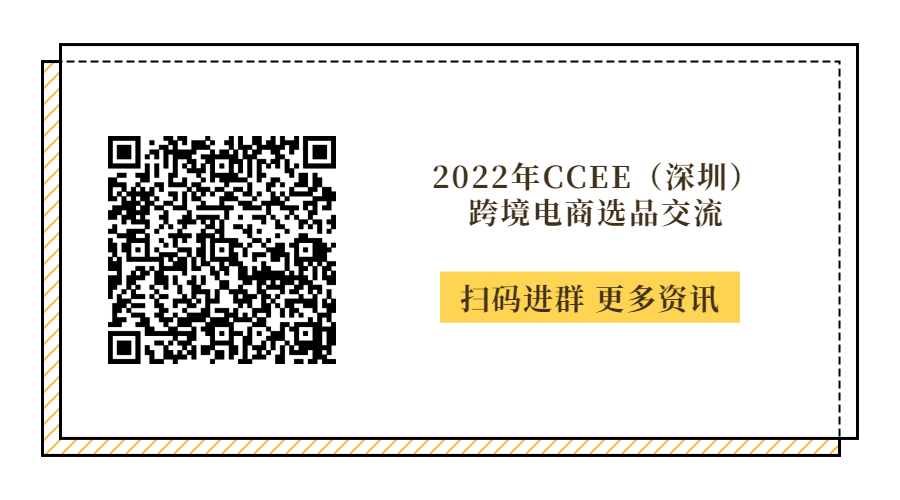 掌握爆款趋势！新手卖家一站式选品指南