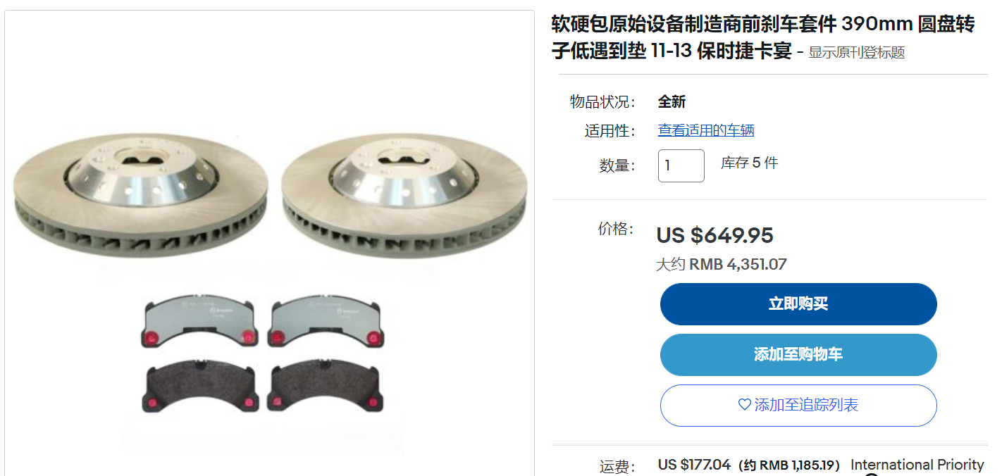 汽配潜力产品之刹车片，撬动美国10亿市场
