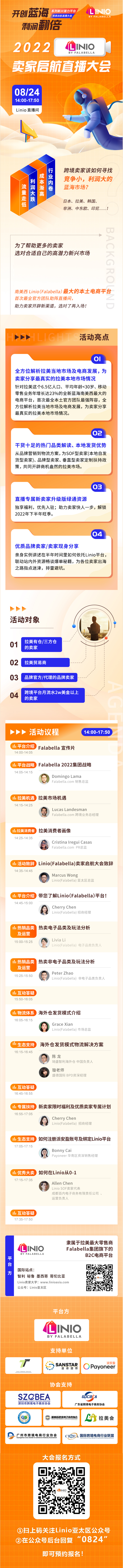 拉美近期急缺选品曝光？linio教你抄作业啦！