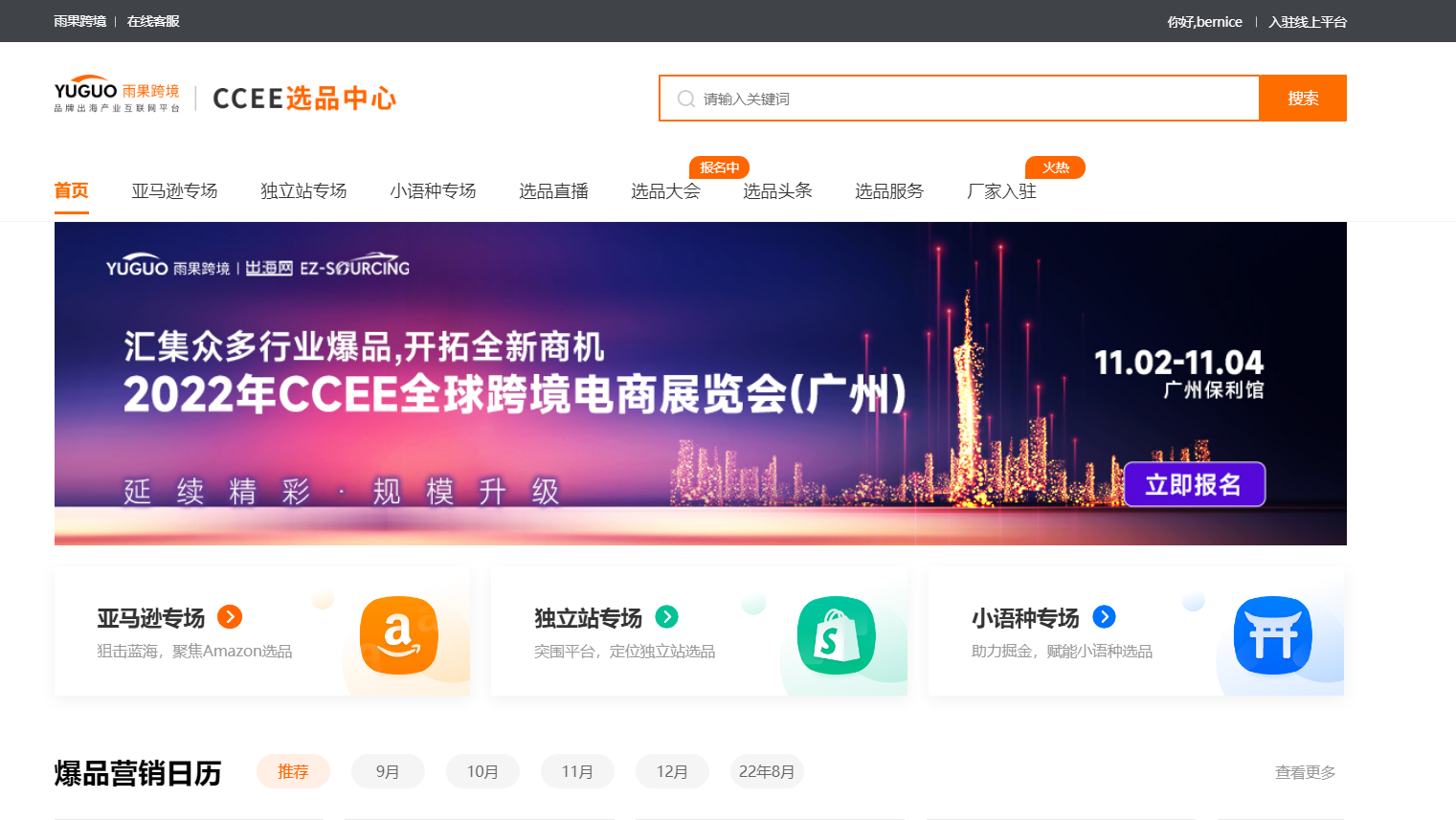ccee供应商会员线上营销pg游戏试玩的解决方案全新升级！破解b2b获客密码