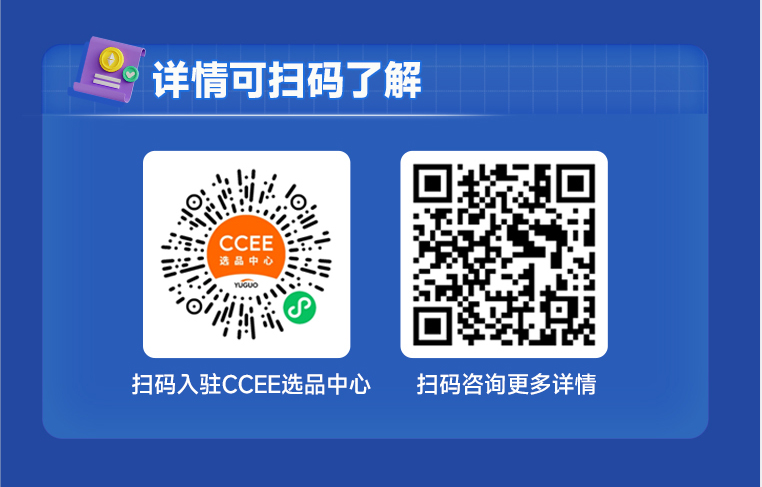 ccee供应商会员线上营销pg游戏试玩的解决方案全新升级！破解b2b获客密码