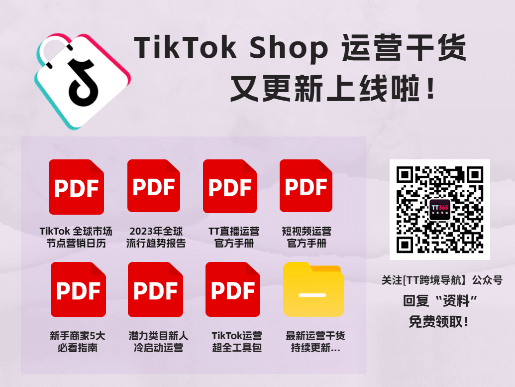 月gmv高达两亿美元! tiktok印尼站交出亮眼成绩单！