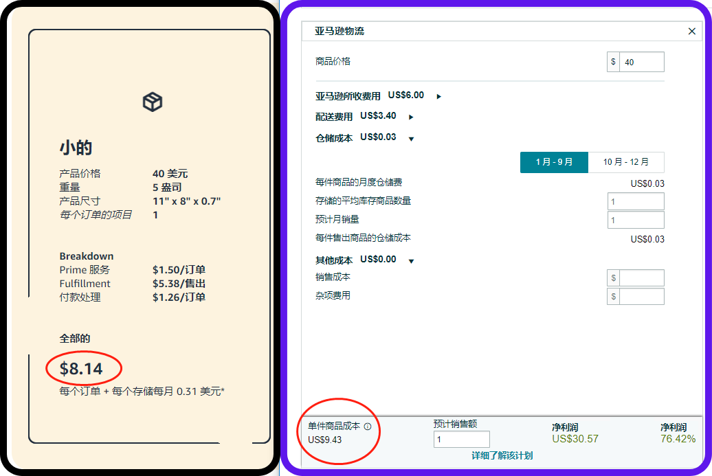 亚马逊「buy with prime」上线，品牌卖家第一步！