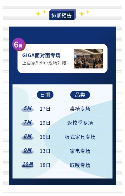足不出户一站式实物选品，带你走进大健云仓年度优秀供应商们的样品间！