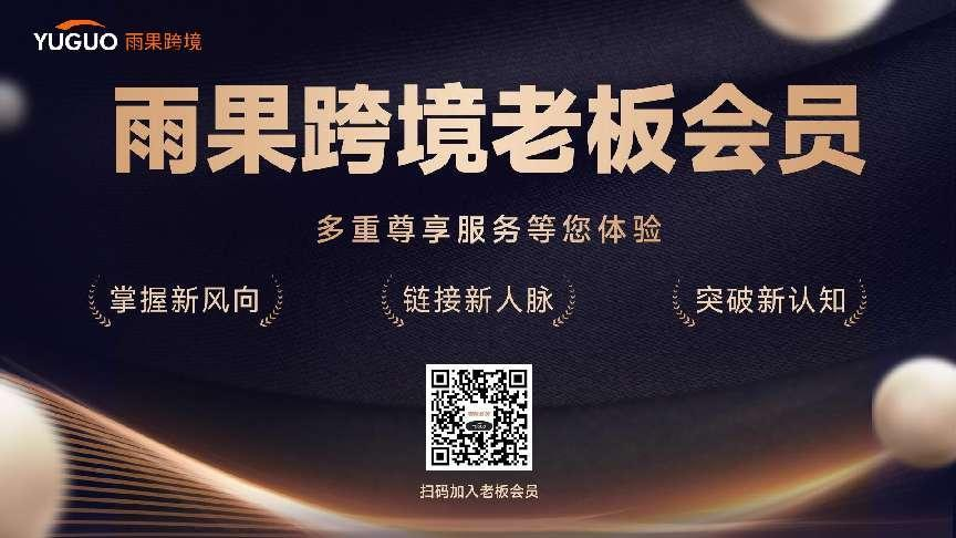 花洛莉亚tiktok业务负责人丁展宏：爆款短视频带来的爆品实践路径丨跨境名人堂第21期