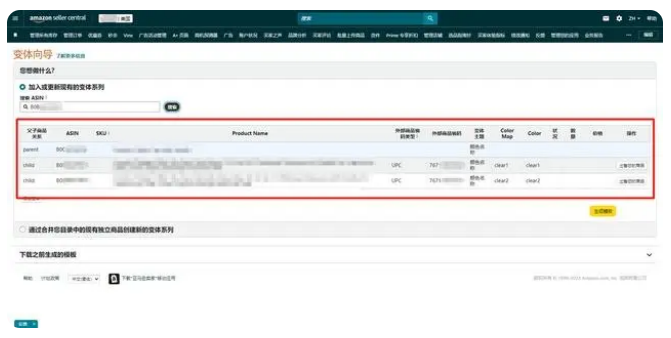 亚马逊僵尸listing查找方法与合并技巧