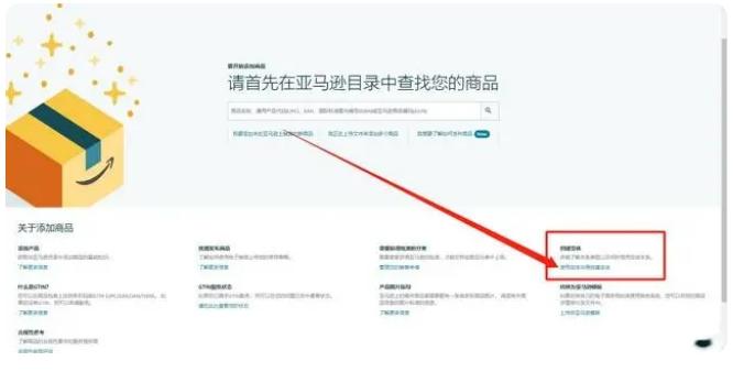 亚马逊僵尸listing查找方法与合并技巧