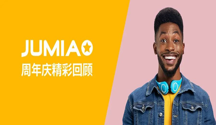 最受消费者热捧竟是它？jumia各站点热卖品类大揭秘！