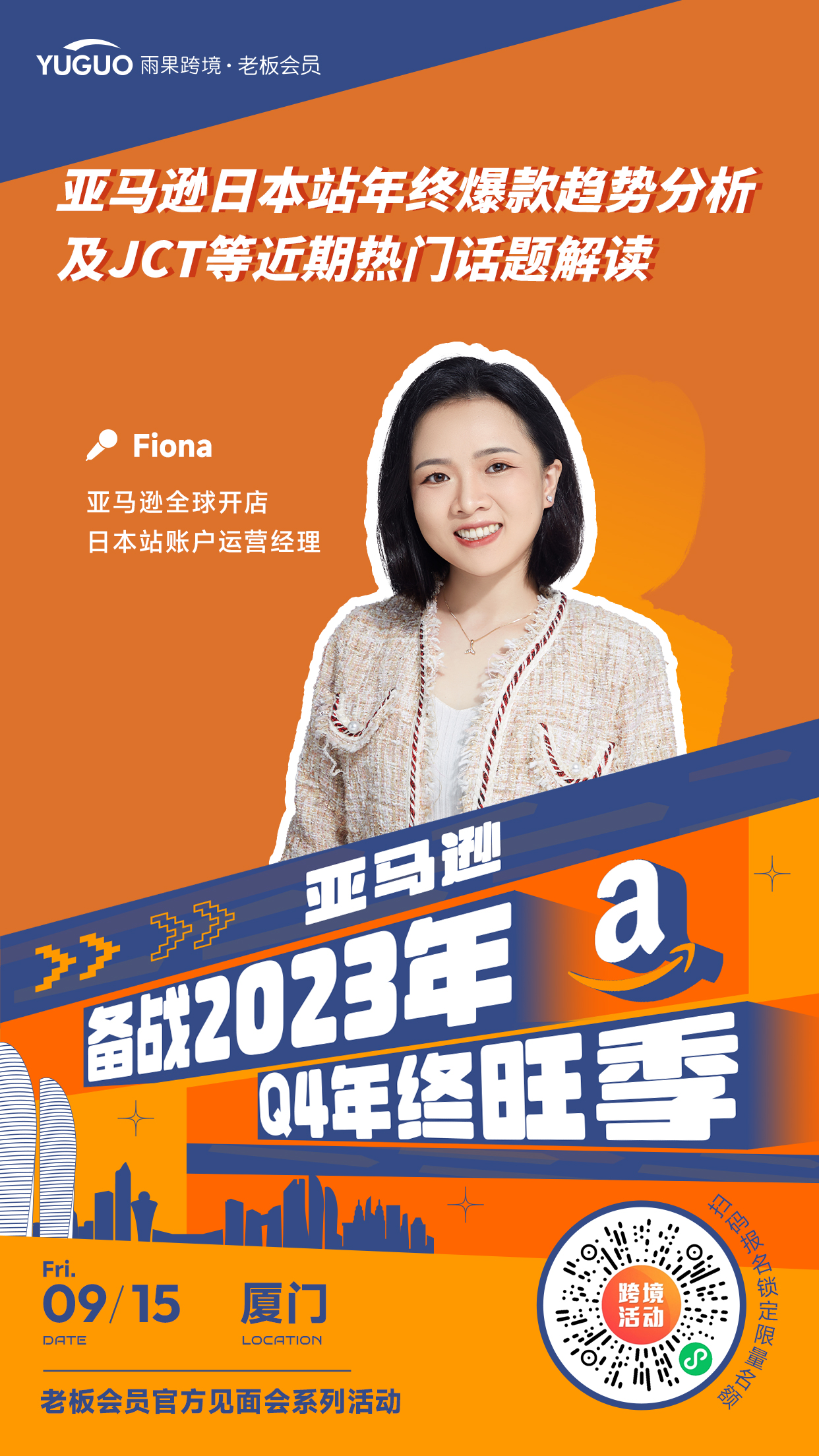 半年关掉82个亚马逊店铺，赛维艰难地摆脱“依赖症”