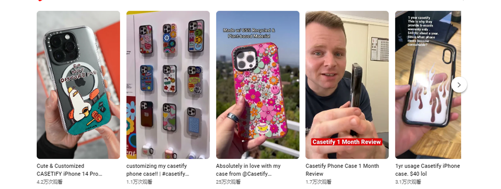几十块钱的手机壳casetify，如何在海外营销到深受明星追捧？！