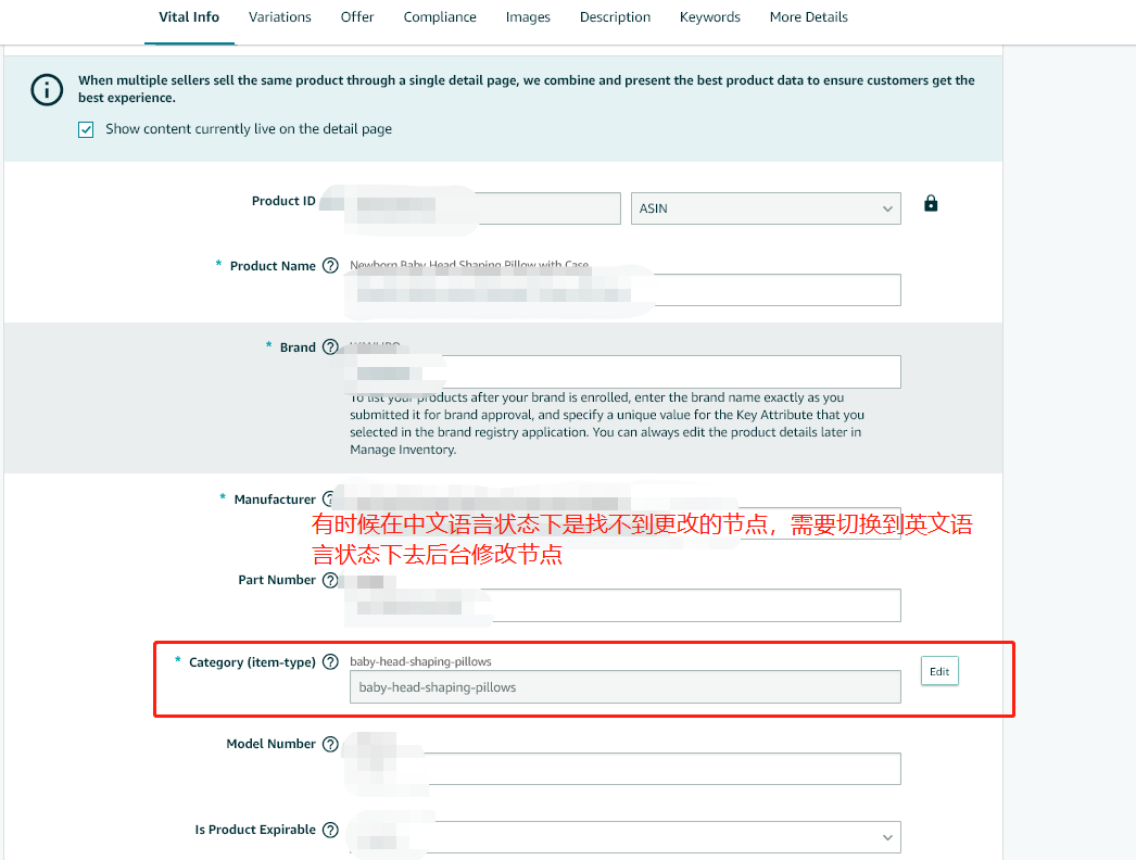 实操|亚马逊修改类目节点方法