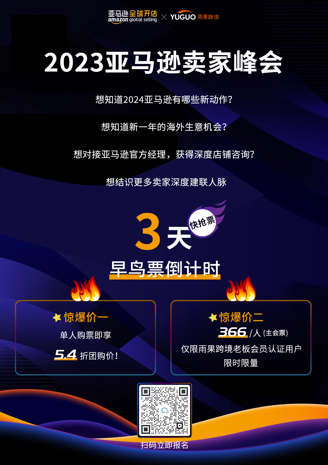 关注！2024亚马逊战略重点及海外市场新机会