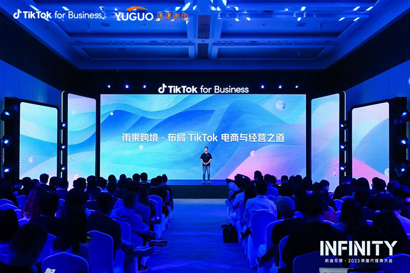 雨果跨境荣获tiktok for business 2023年度先锋开拓pg游戏试玩的合作伙伴称号