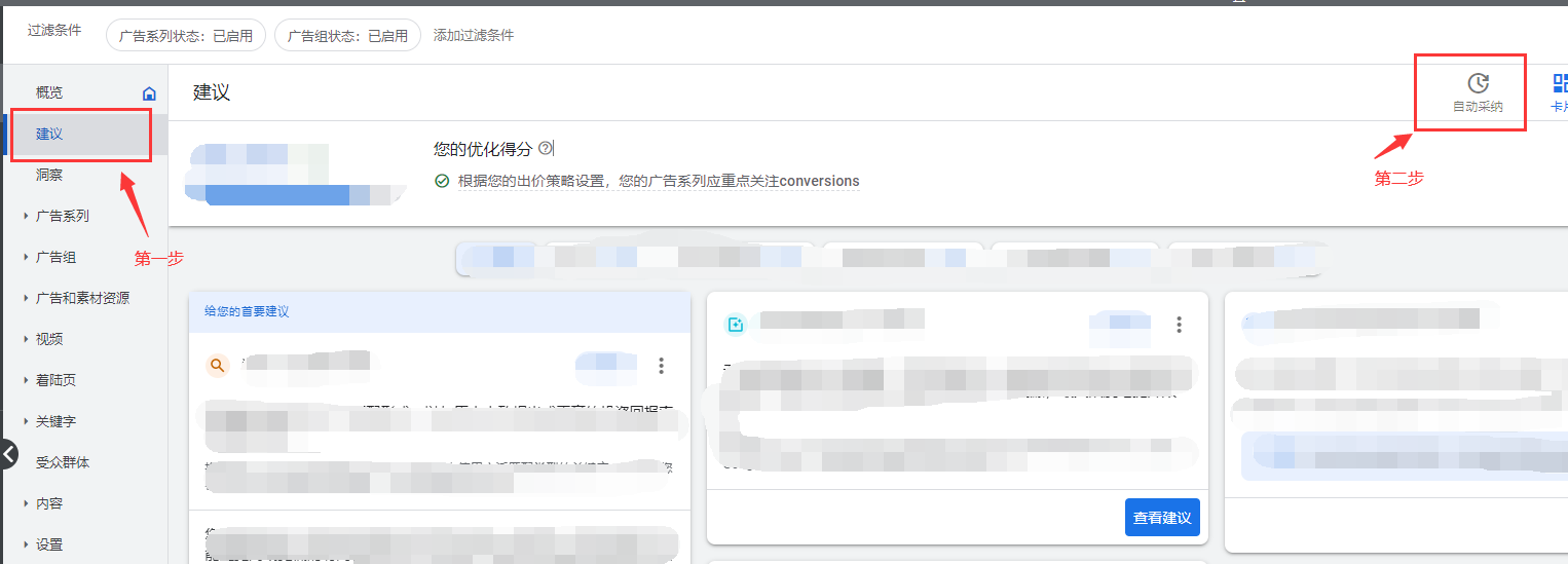 aar让google ads由“难”变“简”，小白轻松投广告！