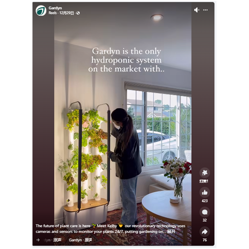将生态系统带到家中，gardyn如何在海外营销室内种菜引来千万投资？