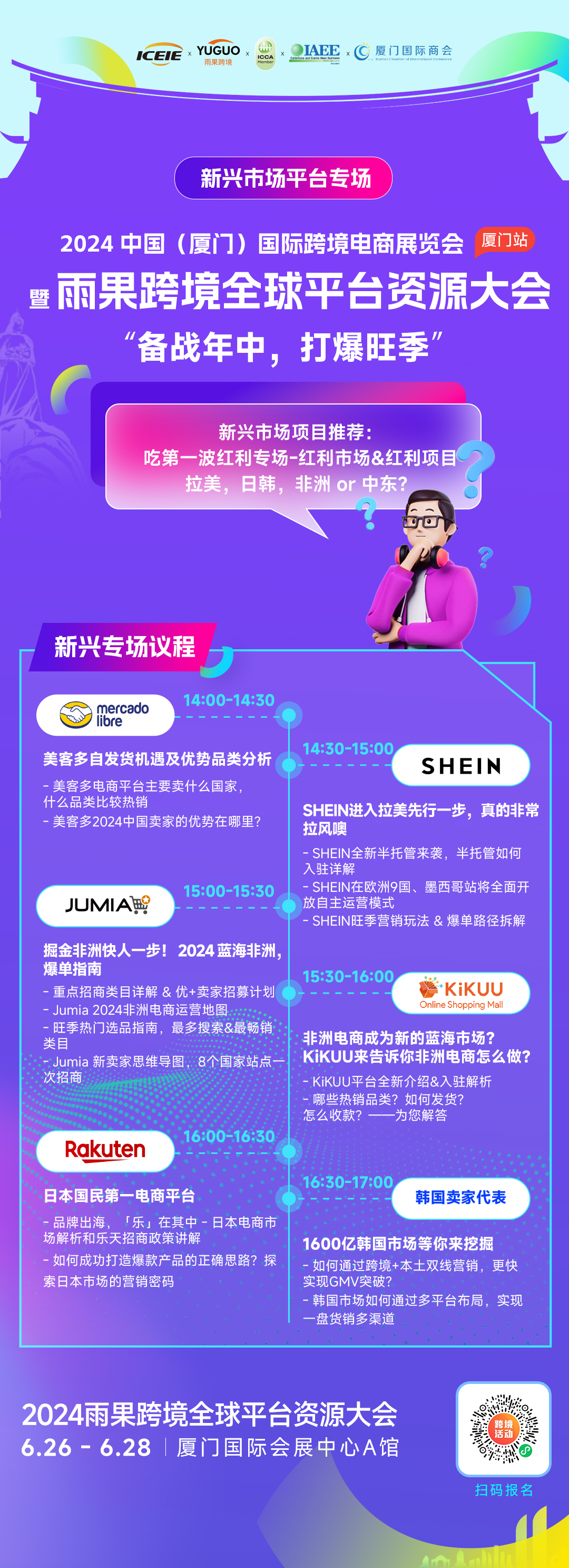 lazada榜单新鲜出炉：一文读懂2024东南亚母婴消费新趋势