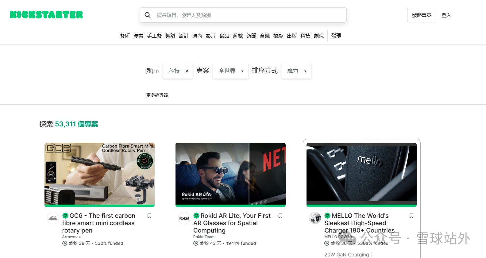 no.23 8个优质的跨境选品网站分享，免费！！