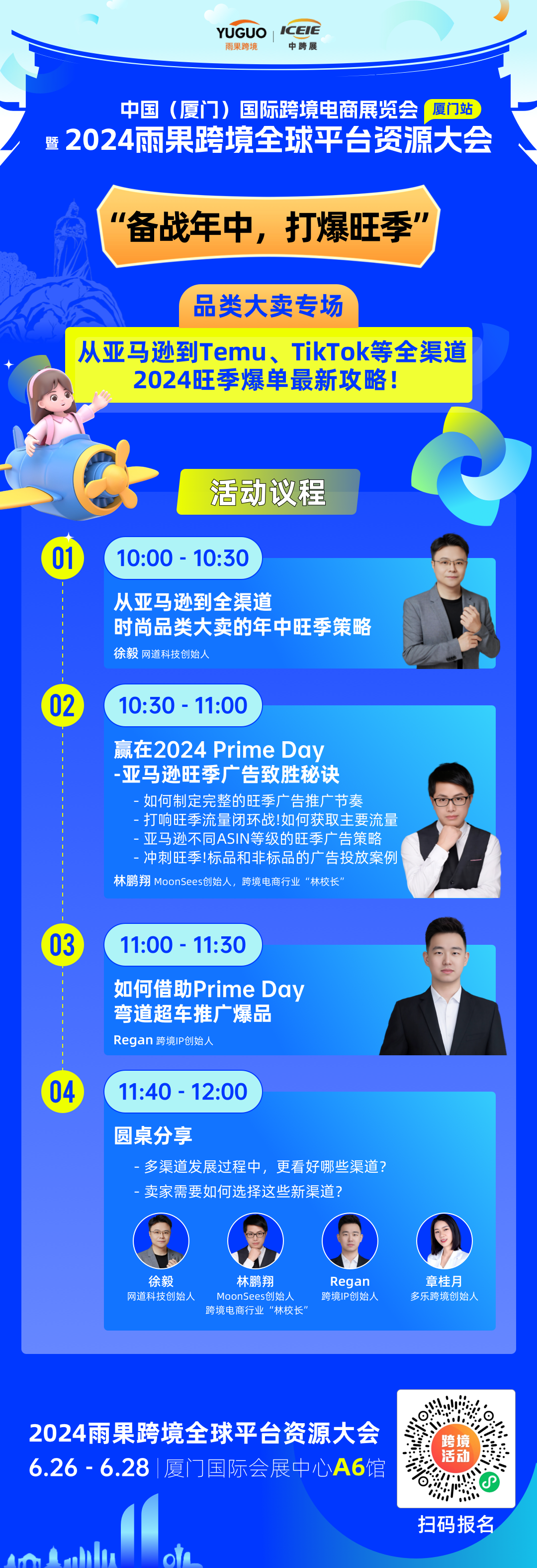 亚马逊6月趋势品来袭，prime day备品必读！
