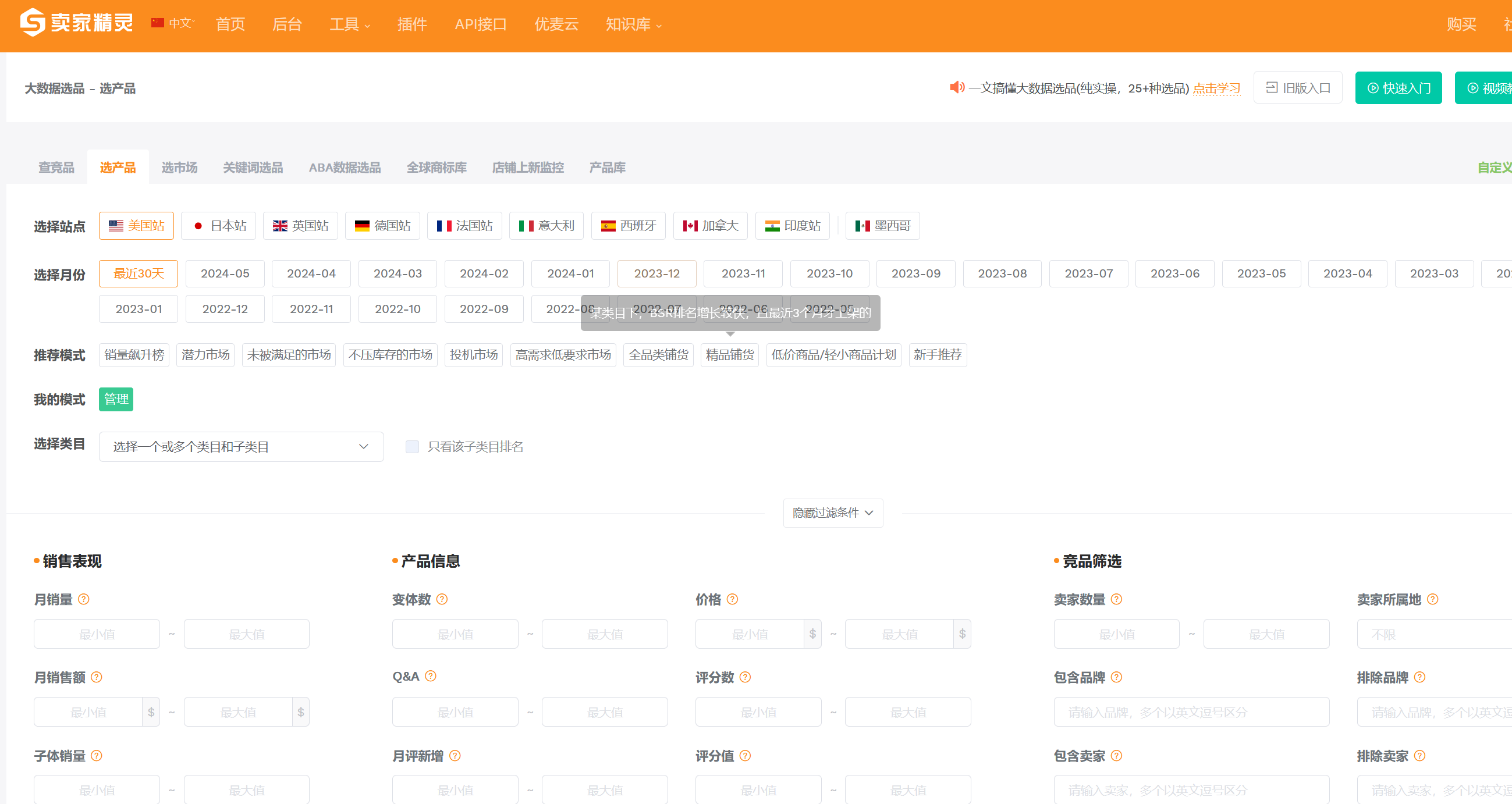亚马逊低价选品法