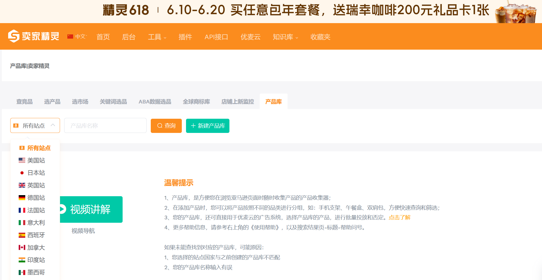 亚马逊低价选品法