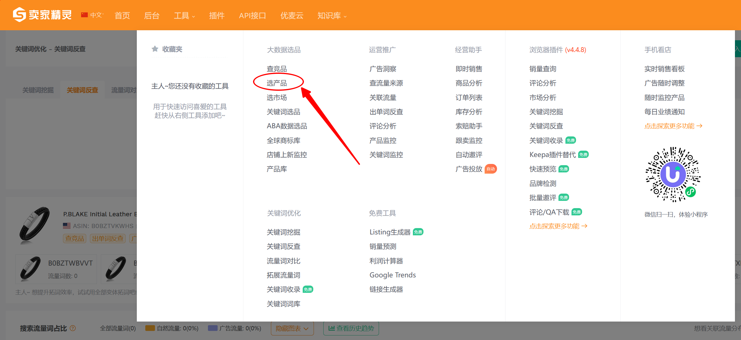 亚马逊低价选品法