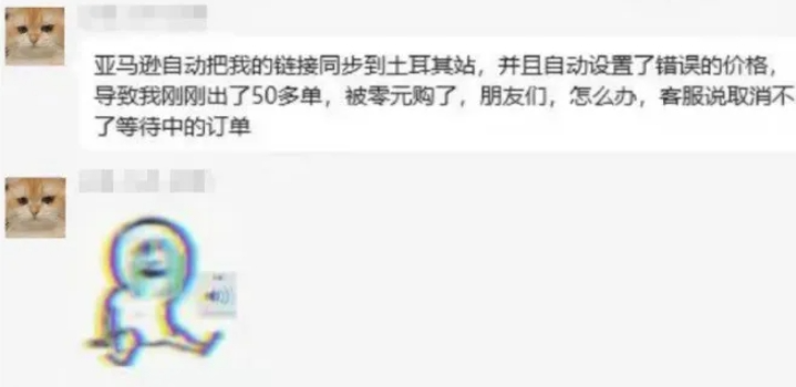 no.32 这波0元购！！卖家心凉了一大截。