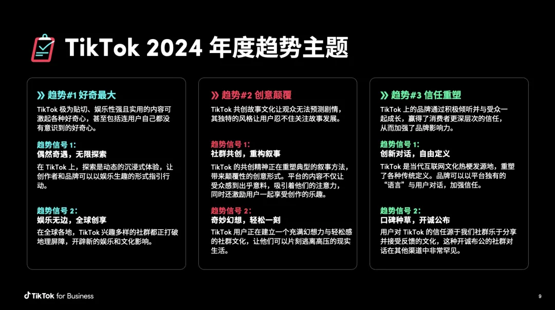 tiktok推出支持小企业的新计划具体是什么？