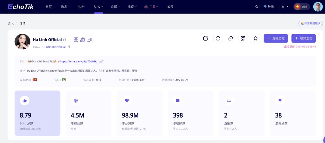 越南第一人气女主播，一场直播就能赚到上百万美金！为什么越南的直播能容易创下gmv记录？