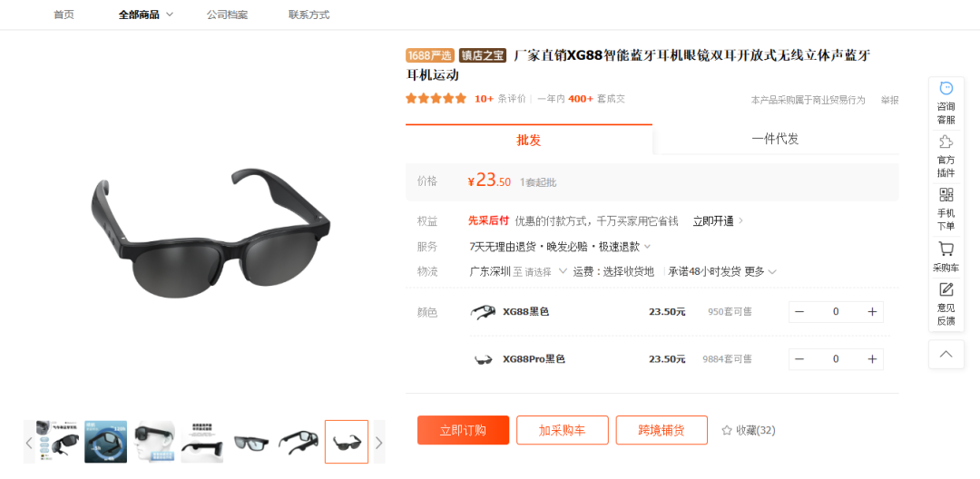 什么“室内除臭剂”能够在tiktok shop日出1.1万单？“智能眼镜”一天之内也能狂销3000多单？