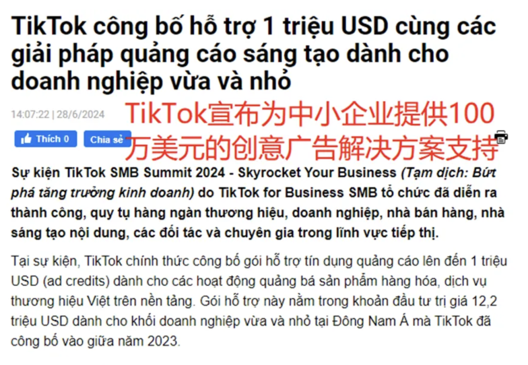 越南第一人气女主播，一场直播就能赚到上百万美金！为什么越南的直播能容易创下gmv记录？
