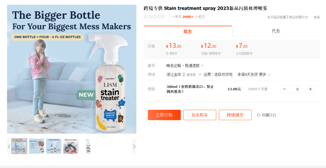 什么“室内除臭剂”能够在tiktok shop日出1.1万单？“智能眼镜”一天之内也能狂销3000多单？