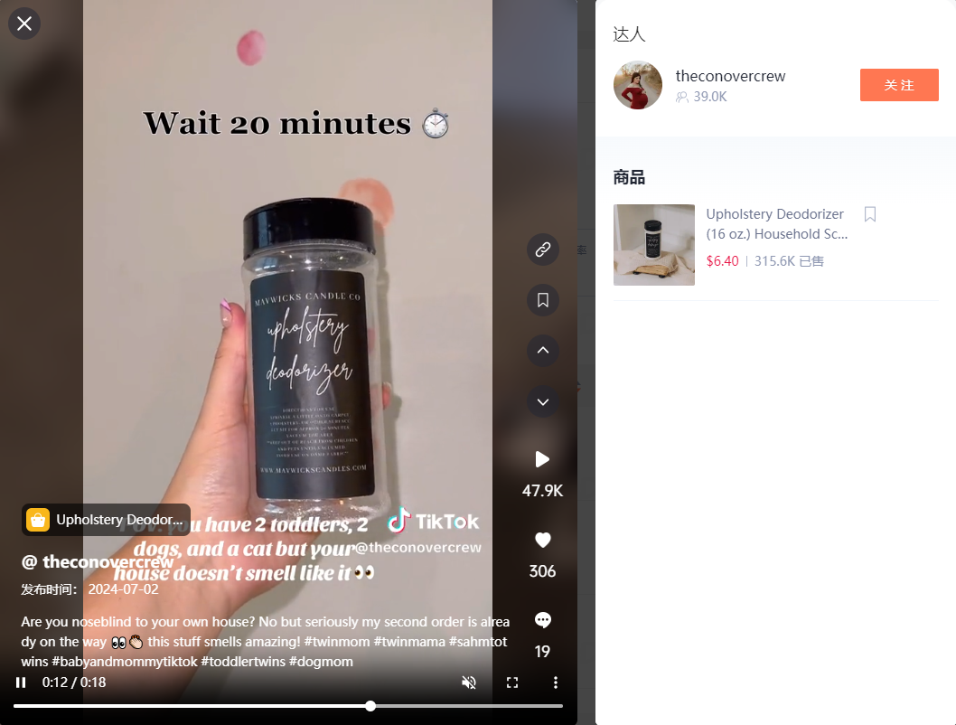 什么“室内除臭剂”能够在tiktok shop日出1.1万单？“智能眼镜”一天之内也能狂销3000多单？