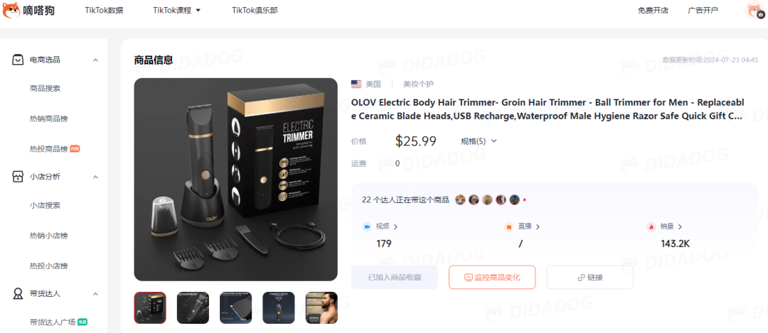 tiktok美国市场男士专属除毛器日销破千，预示个人护理领域新热点急剧升温