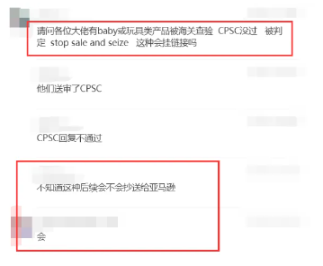 亚马逊正严查cpc证书真实性，提供假证书将被封号！