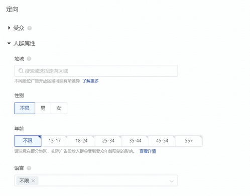 如何创建tiktok广告？
