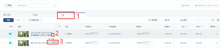 如何创建tiktok广告？