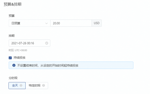 如何创建tiktok广告？