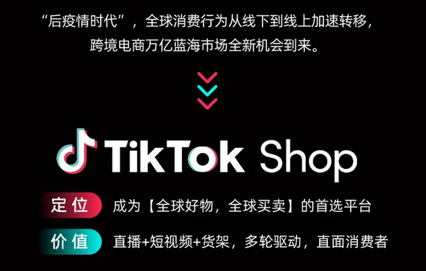卖家入驻tiktok shop需要遵循哪些准则？