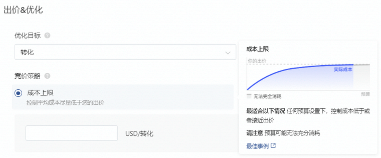 如何创建tiktok广告？