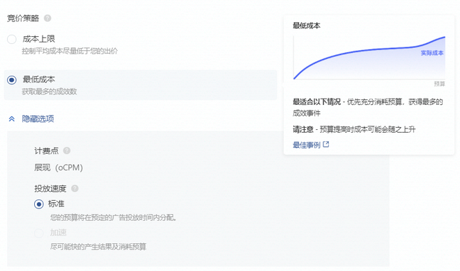 如何创建tiktok广告？