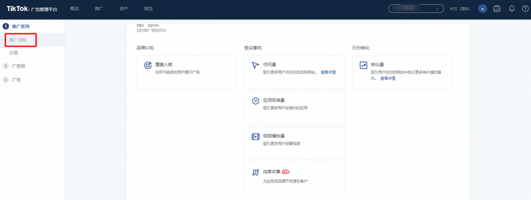 如何创建tiktok广告？