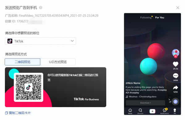 如何创建tiktok广告？