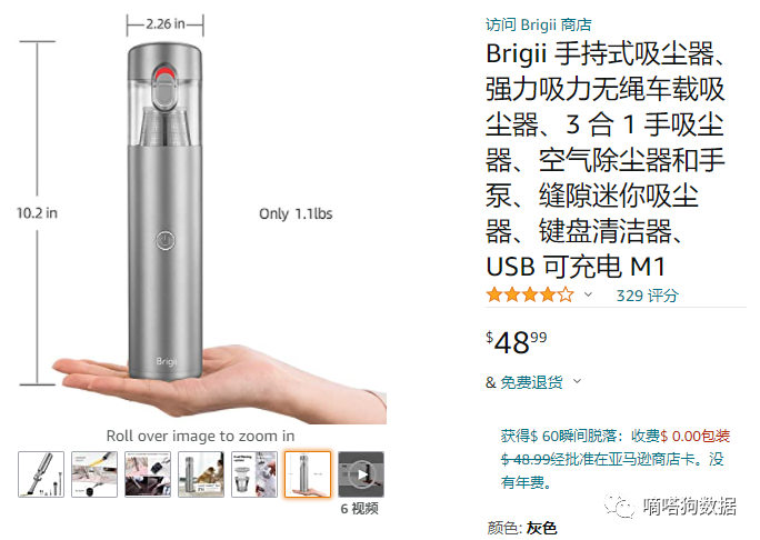 tiktok上这些爆款“开瓶器”“吸尘器”接连卖出10000 单？