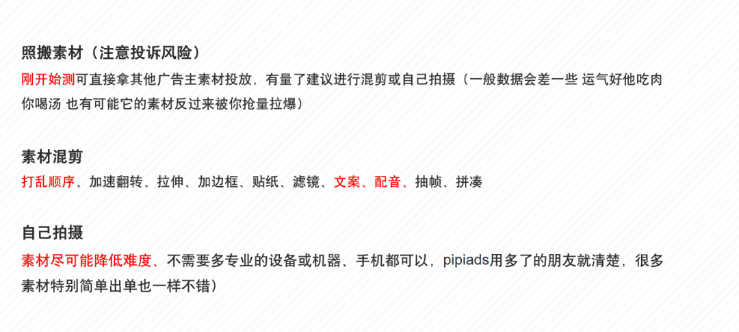 2023母亲节出海营销 tiktok ads投放选品营销指南