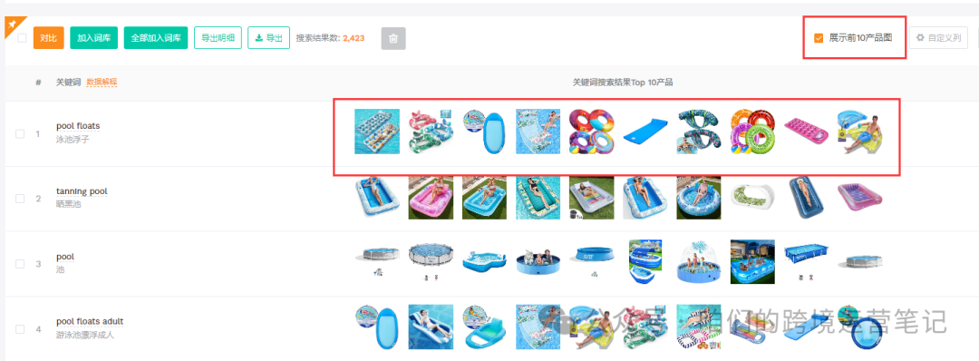 非精品模式如何快速创建关键词词库