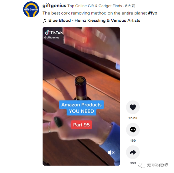tiktok上这些爆款“开瓶器”“吸尘器”接连卖出10000 单？