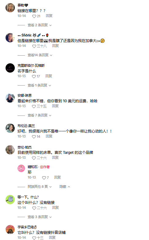 tiktok出货11万件，谁会拒绝这种“光の诱惑”？